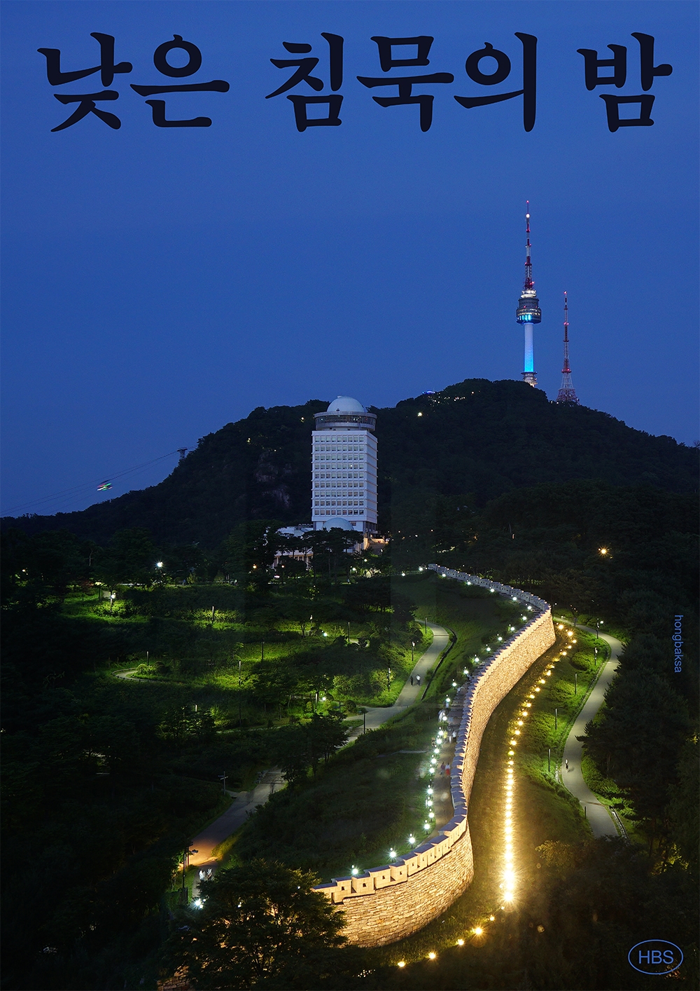 graphic designer hongbaksa 그래픽 디자이너 홍박사