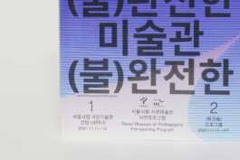 graphic designer hongbaksa 그래픽 디자이너 홍박사