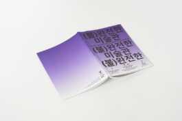 graphic designer hongbaksa 그래픽 디자이너 홍박사