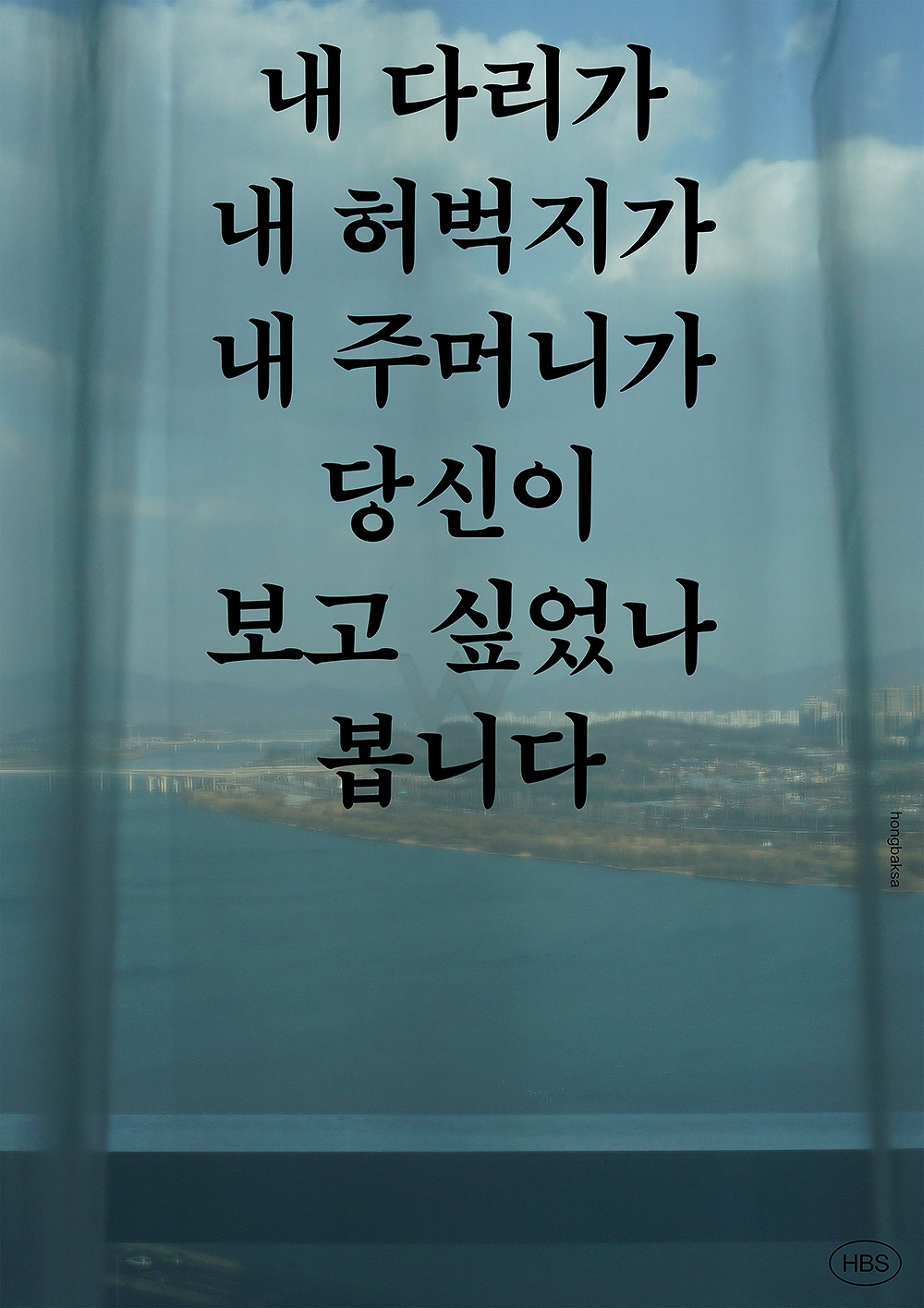 graphic designer hongbaksa 그래픽 디자이너 홍박사