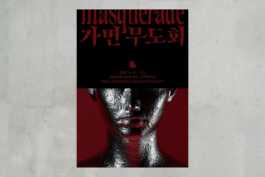 graphic designer hongbaksa 그래픽 디자이너 홍박사