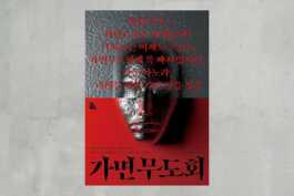 graphic designer hongbaksa 그래픽 디자이너 홍박사