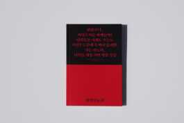 graphic designer hongbaksa 그래픽 디자이너 홍박사