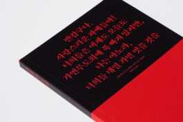 graphic designer hongbaksa 그래픽 디자이너 홍박사