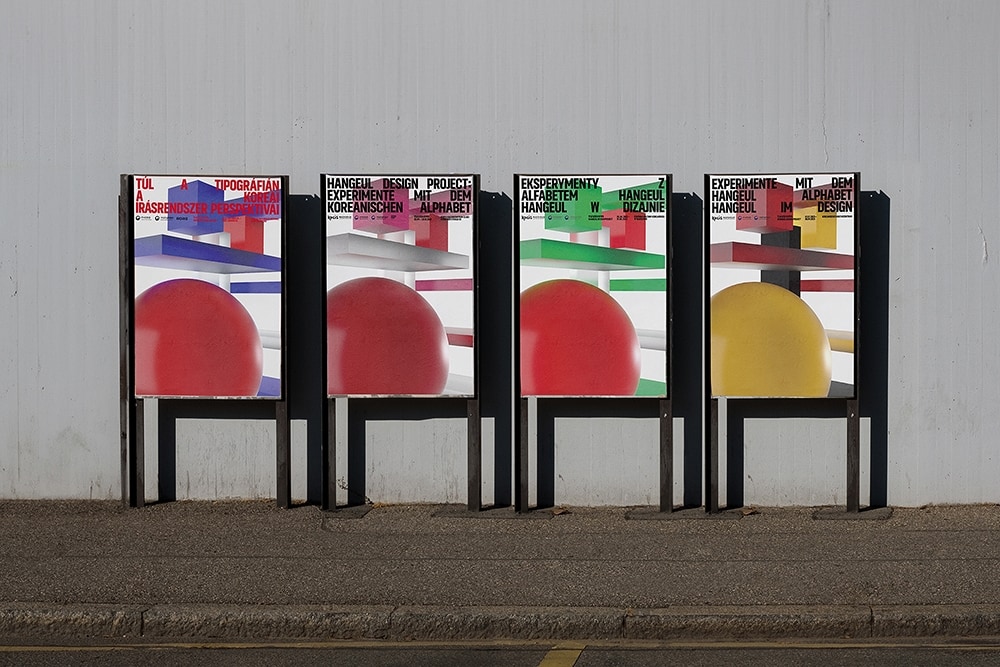 graphic designer hongbaksa 그래픽 디자이너 홍박사