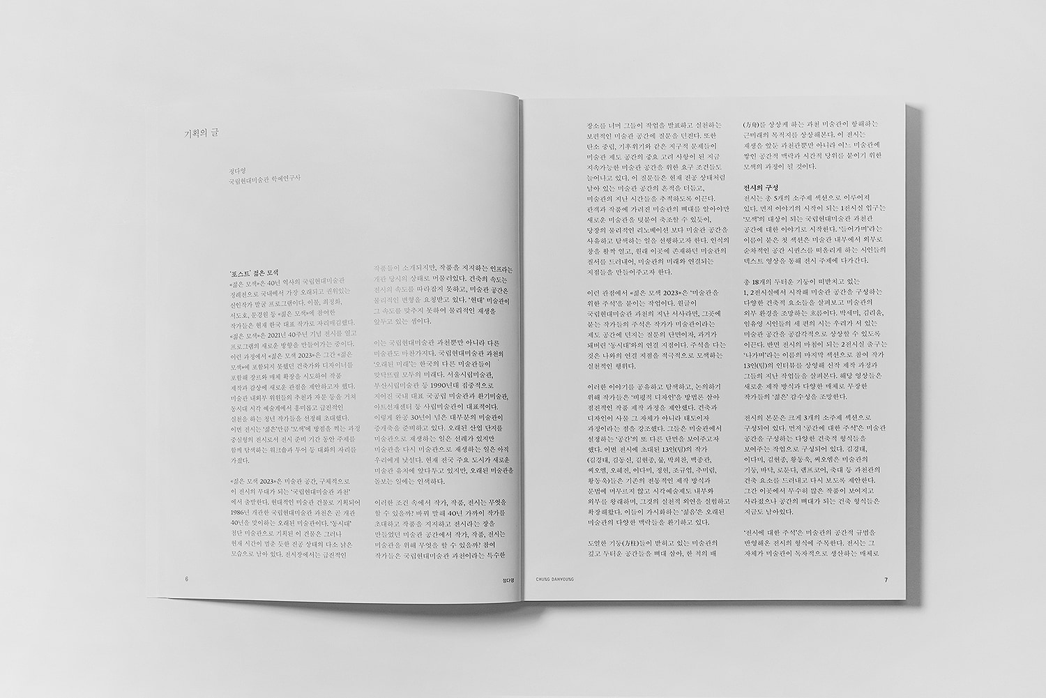 graphic designer hongbaksa 그래픽 디자이너 홍박사