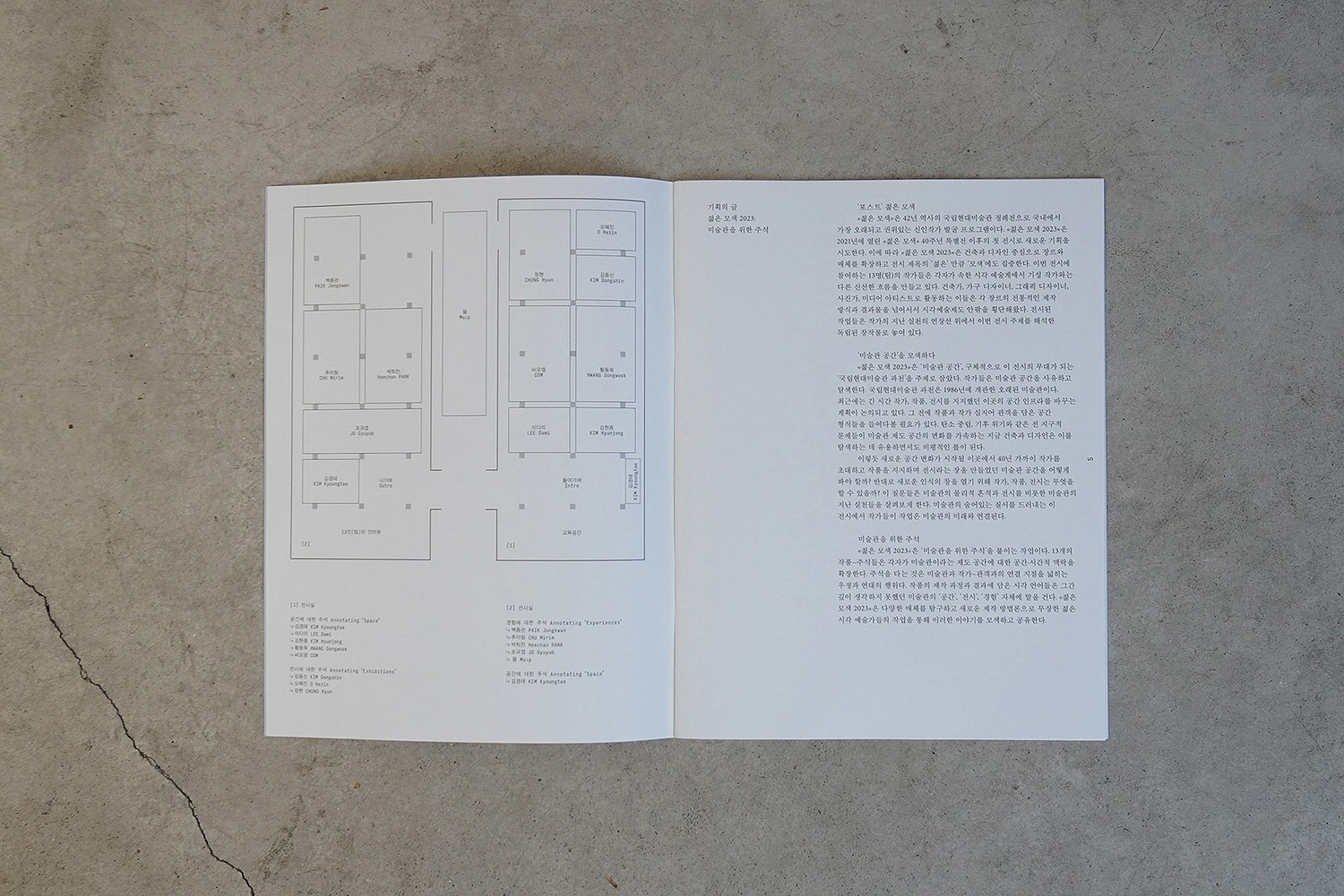 graphic designer hongbaksa 그래픽 디자이너 홍박사