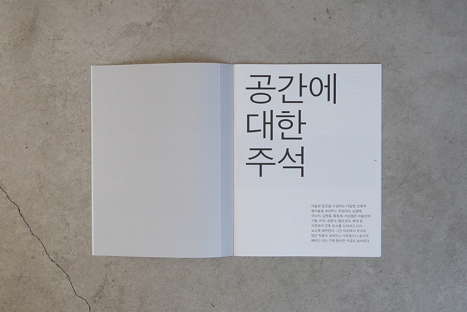 graphic designer hongbaksa 그래픽 디자이너 홍박사