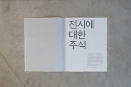 graphic designer hongbaksa 그래픽 디자이너 홍박사