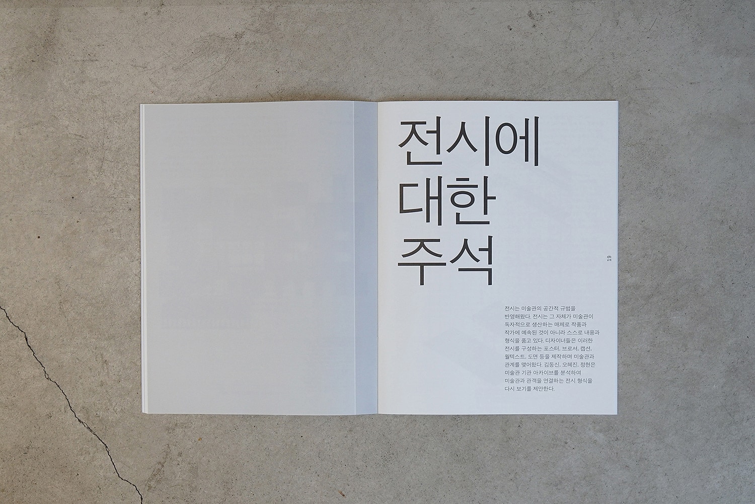 graphic designer hongbaksa 그래픽 디자이너 홍박사