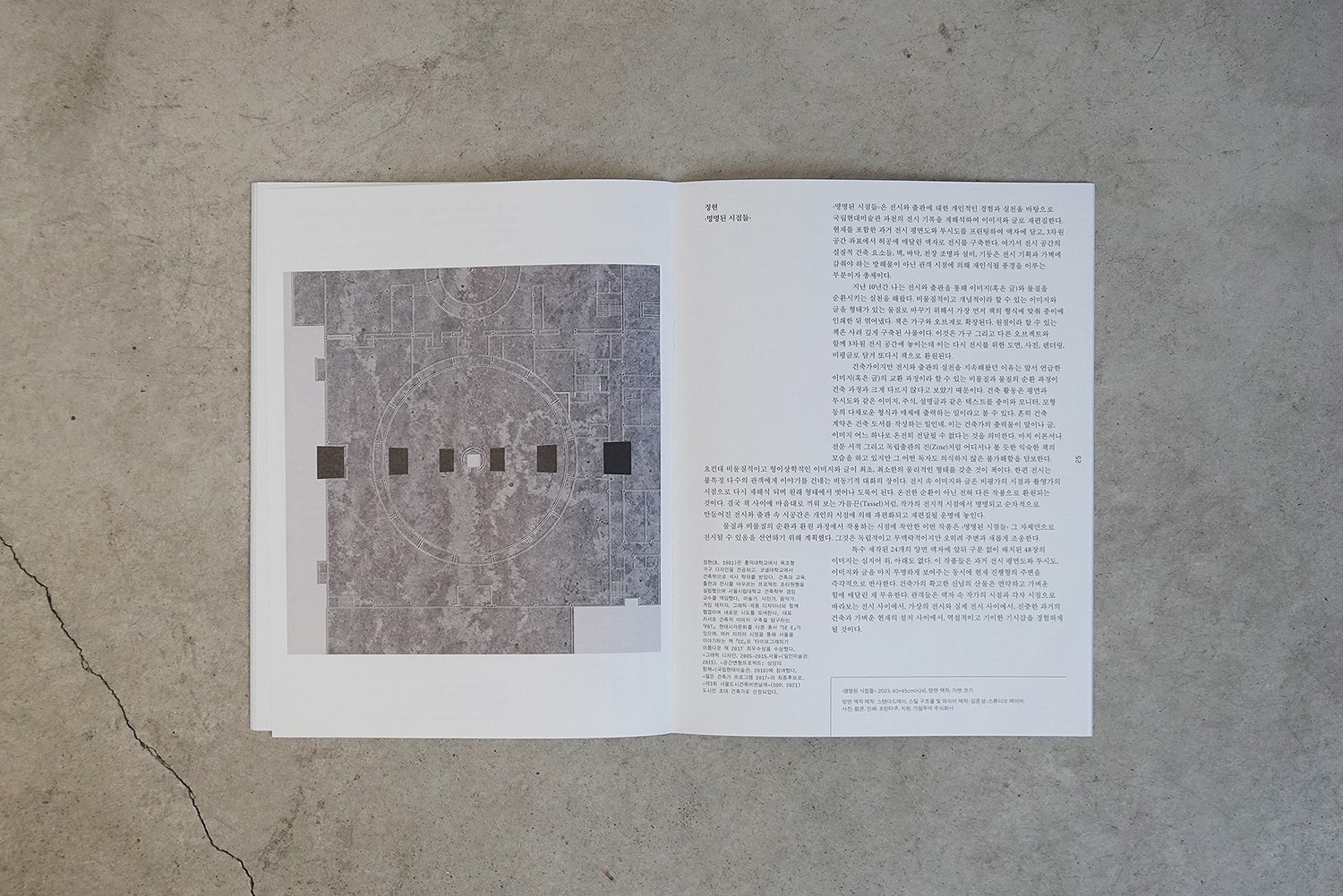 graphic designer hongbaksa 그래픽 디자이너 홍박사