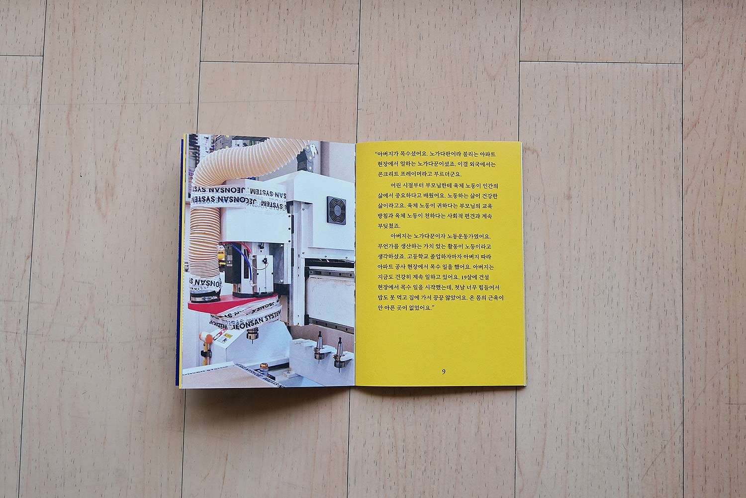 graphic designer hongbaksa 그래픽 디자이너 홍박사