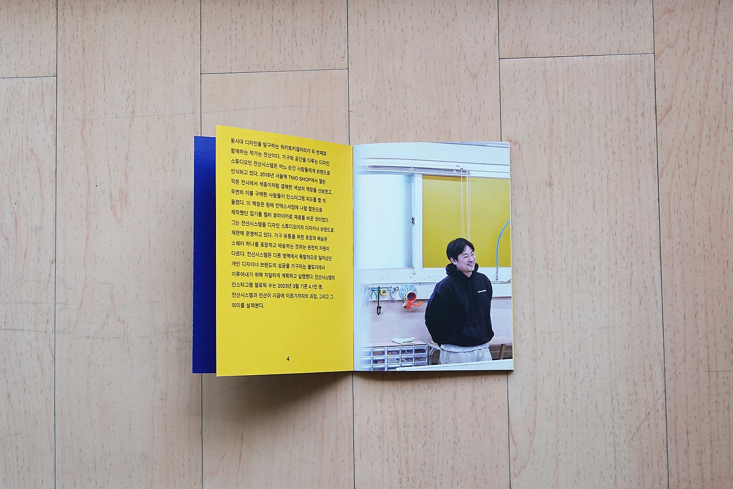 graphic designer hongbaksa 그래픽 디자이너 홍박사