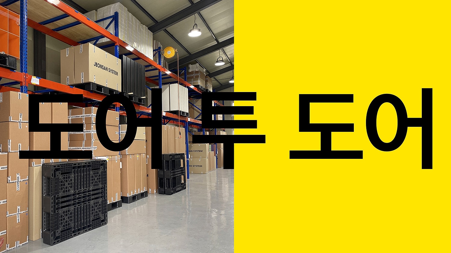 graphic designer hongbaksa 그래픽 디자이너 홍박사