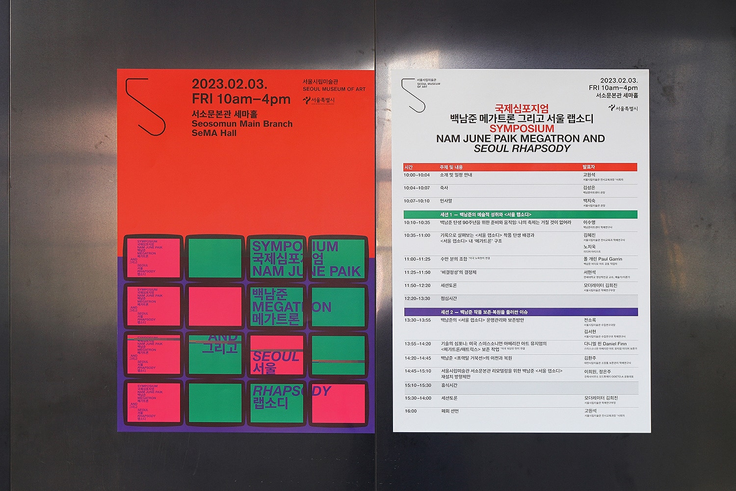 graphic designer hongbaksa 그래픽 디자이너 홍박사