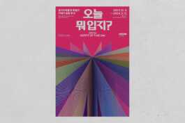 graphic designer hongbaksa 그래픽 디자이너 홍박사