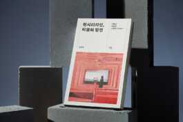 graphic designer hongbaksa 그래픽 디자이너 홍박사