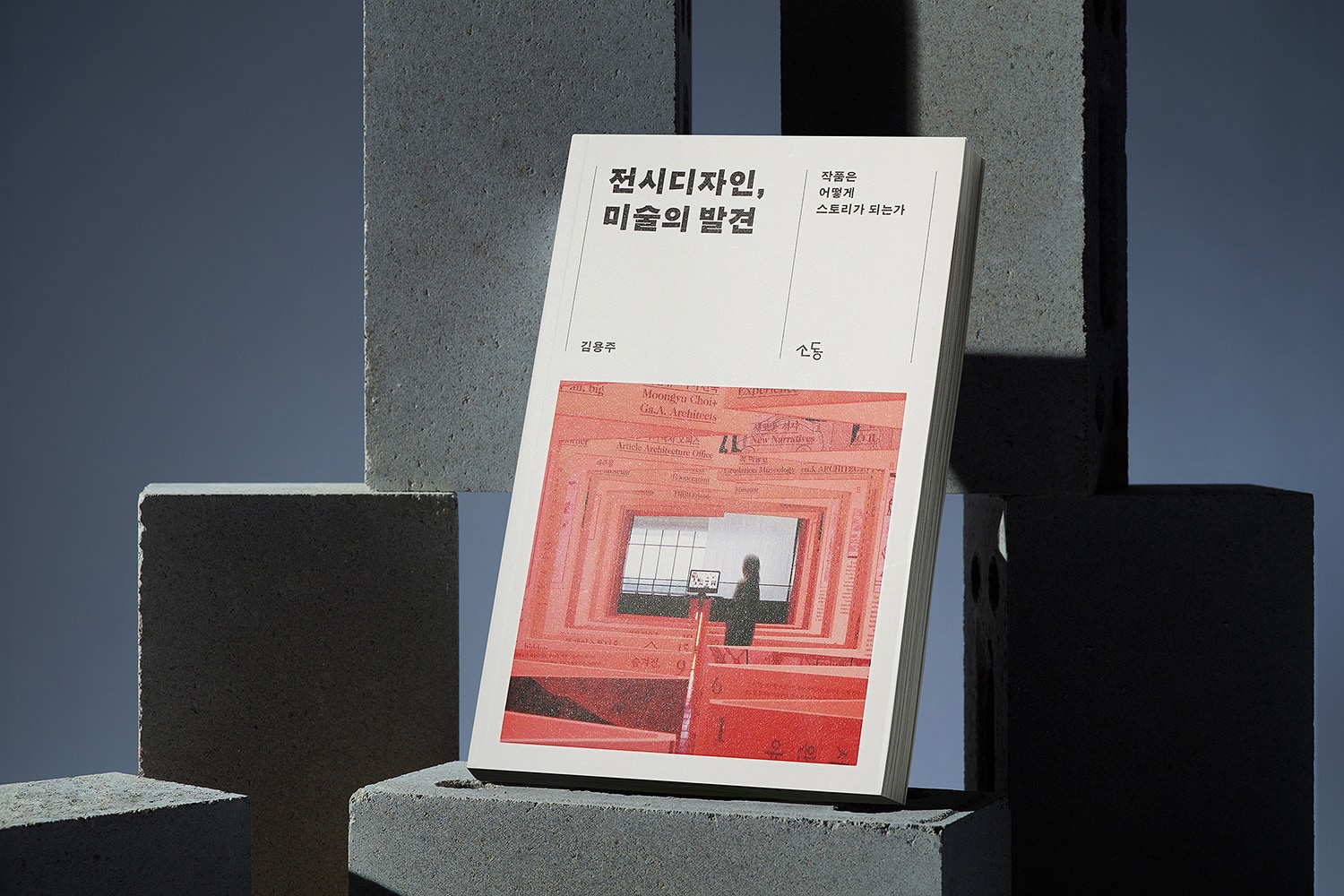 graphic designer hongbaksa 그래픽 디자이너 홍박사