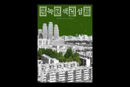 graphic designer hongbaksa 그래픽 디자이너 홍박사