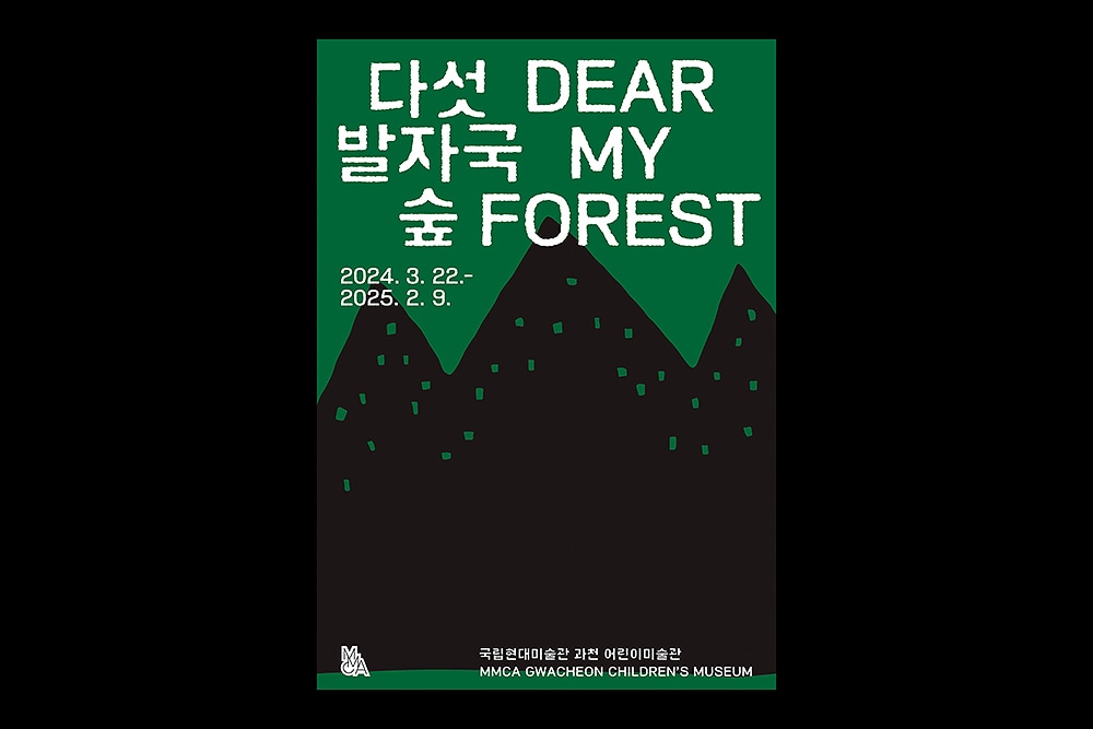 graphic designer hongbaksa 그래픽 디자이너 홍박사